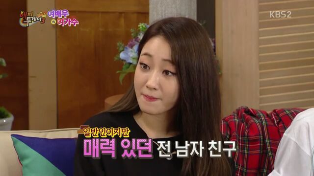 [해피투게더] 집요한 유재석 | 인스티즈