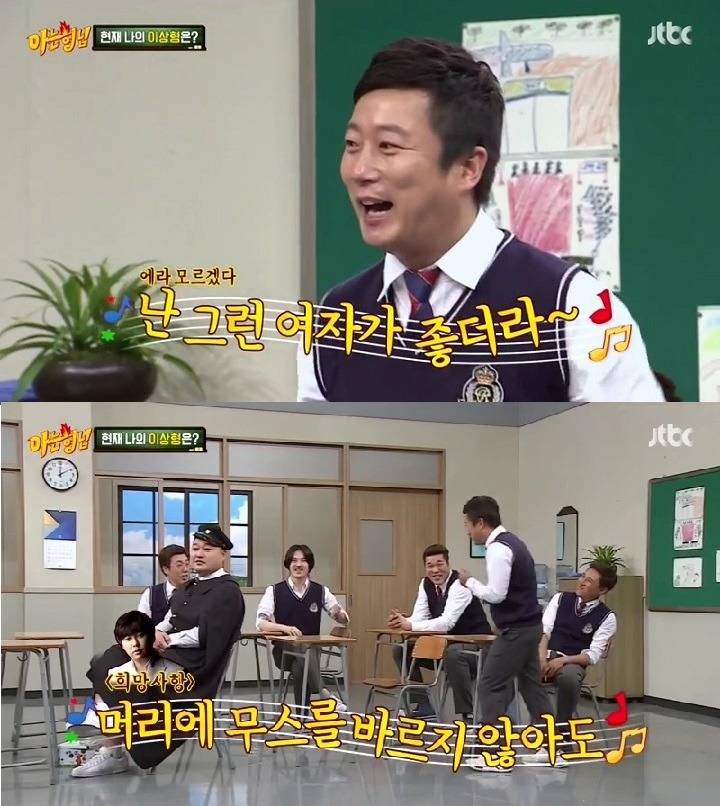 아는형님 단체 개드립 클라스 | 인스티즈