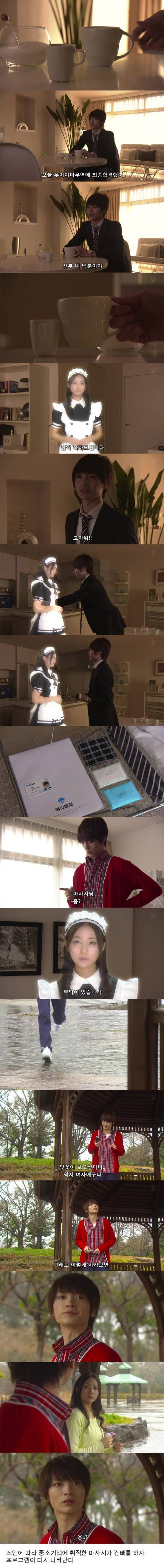 2014 기묘한 이야기 - 니트한 그와 큐트한 그녀 | 인스티즈