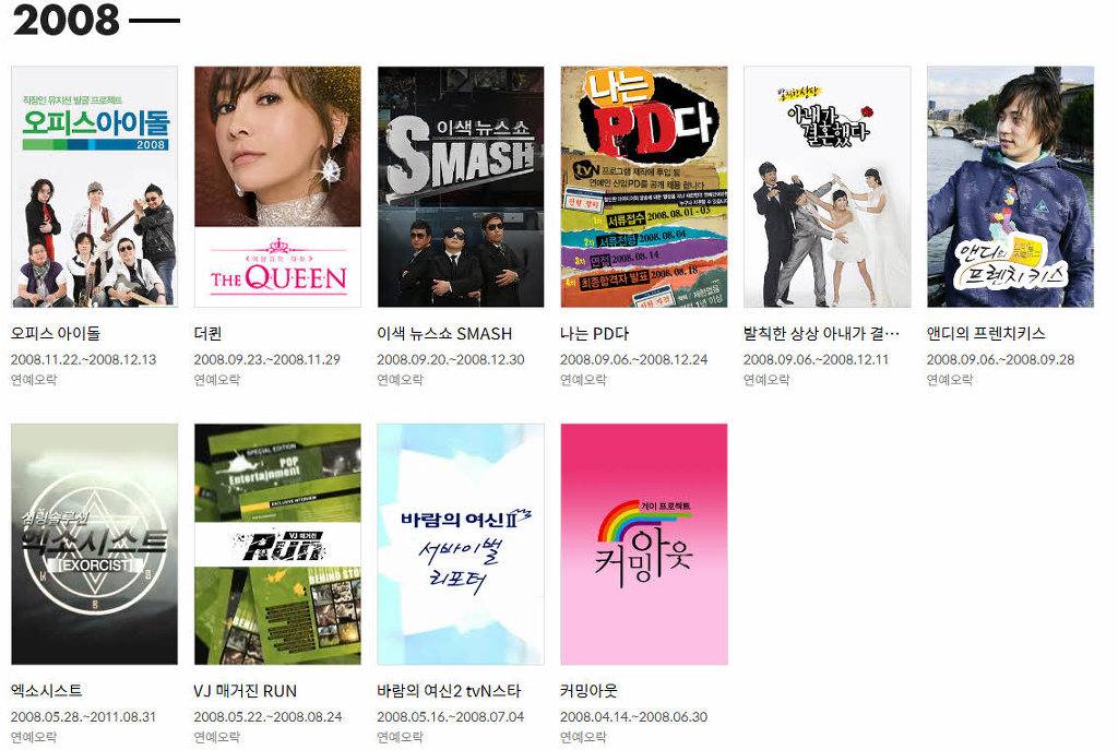 tvN 예능 10년 역사.jpg | 인스티즈