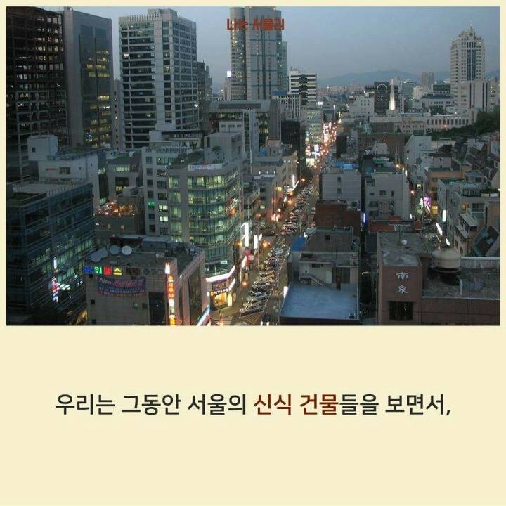 서울에 남아있는 전통 거리 | 인스티즈