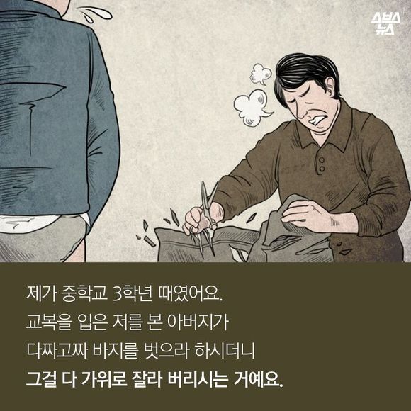  아들아! 아버지는 평생 남의 눈치만 보고 살았다 | 인스티즈