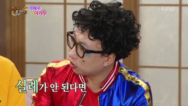 [해피투게더] 집요한 유재석 | 인스티즈