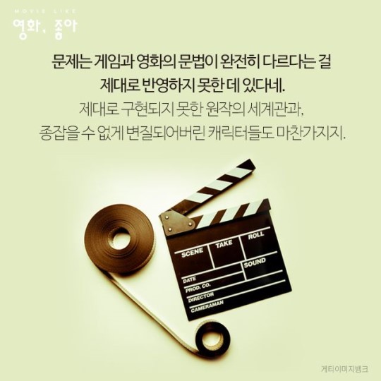 게임 영화에는 슬픈 전설이 있어 .. | 인스티즈