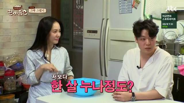 [한끼줍쇼] 인지도 굴욕 당한 박주미 | 인스티즈