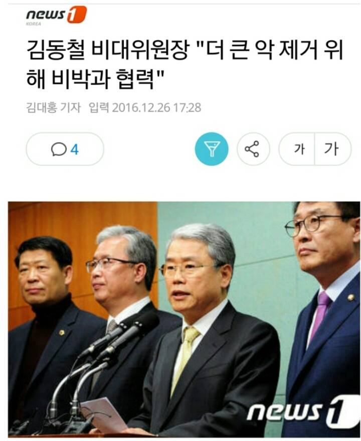새해 첫 월요일 아침부터 열일하는 문재인팬클럽 | 인스티즈