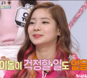 트와이스 다현 | 인스티즈