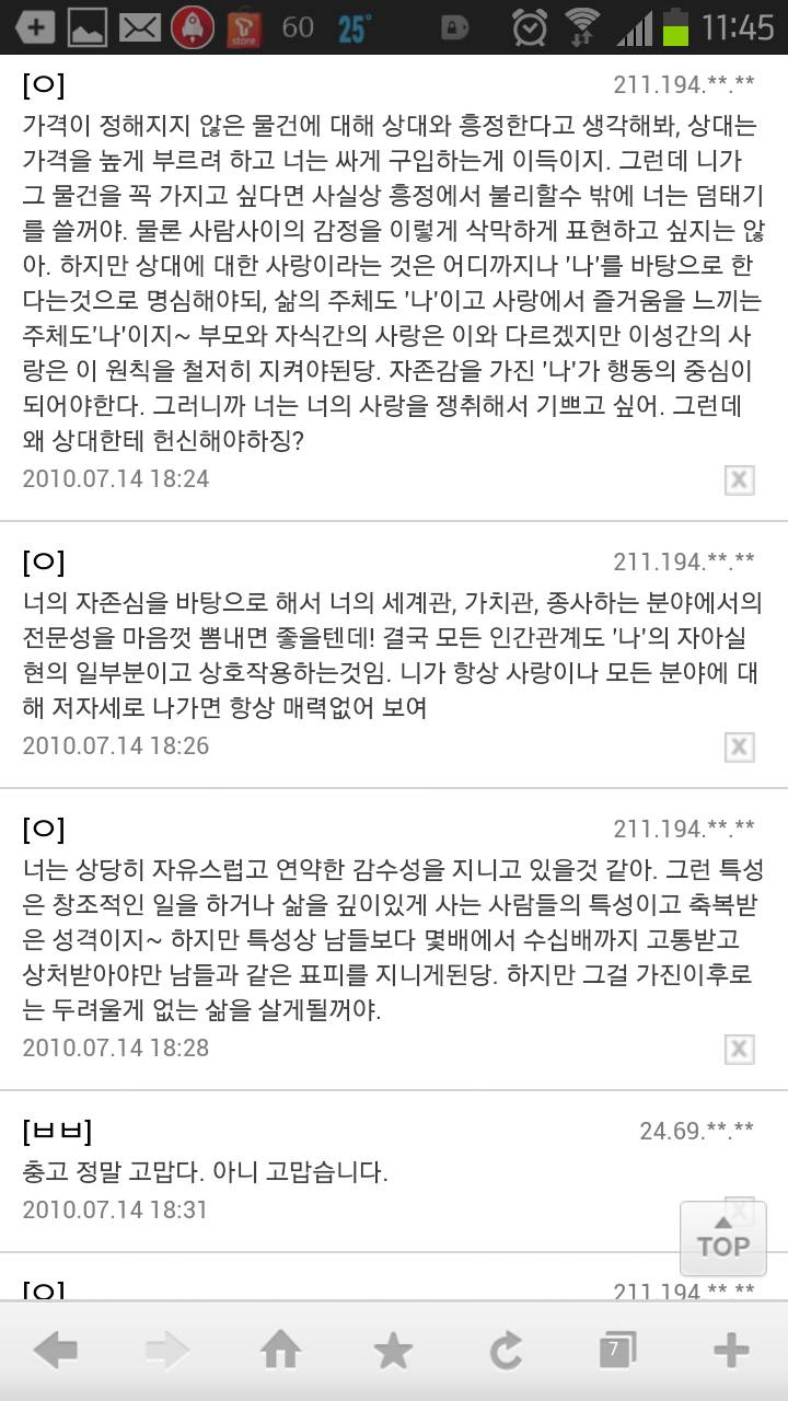 내 꿈이 얼마나 허무맹랑하니? | 인스티즈