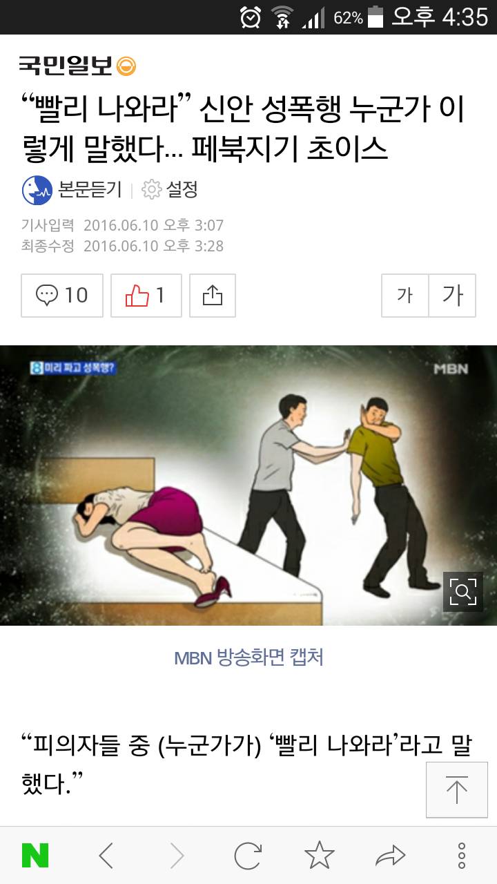 빨리 나와라 | 인스티즈