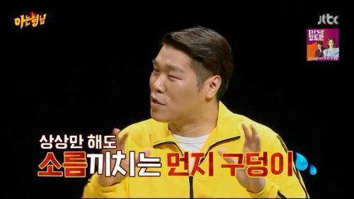 흉가를 정말 싫어하는 서장훈.jpg | 인스티즈