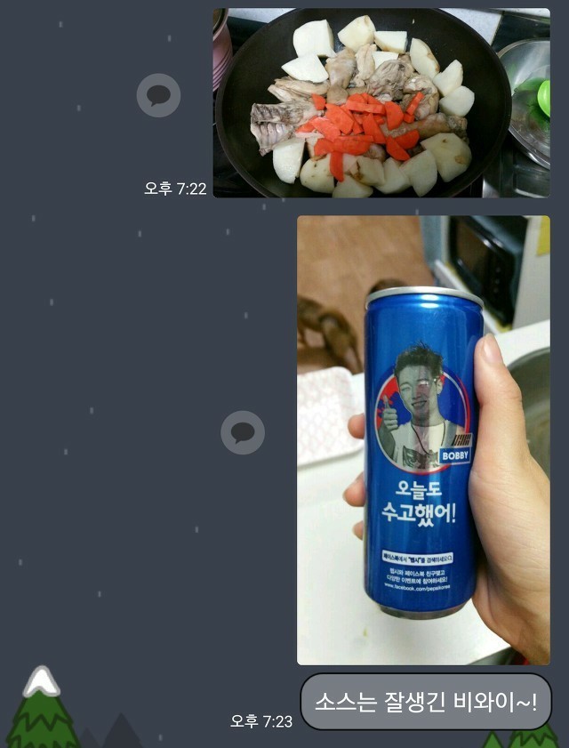 소스는 비와이~왔습니다 | 인스티즈