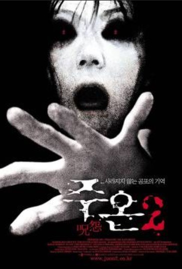  공포스러움이 묻어나는 영화포스터 | 인스티즈