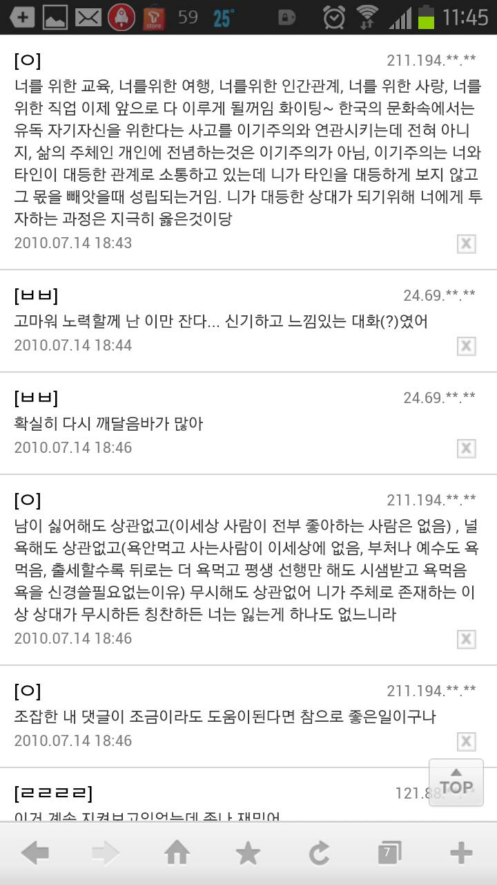 내 꿈이 얼마나 허무맹랑하니? | 인스티즈