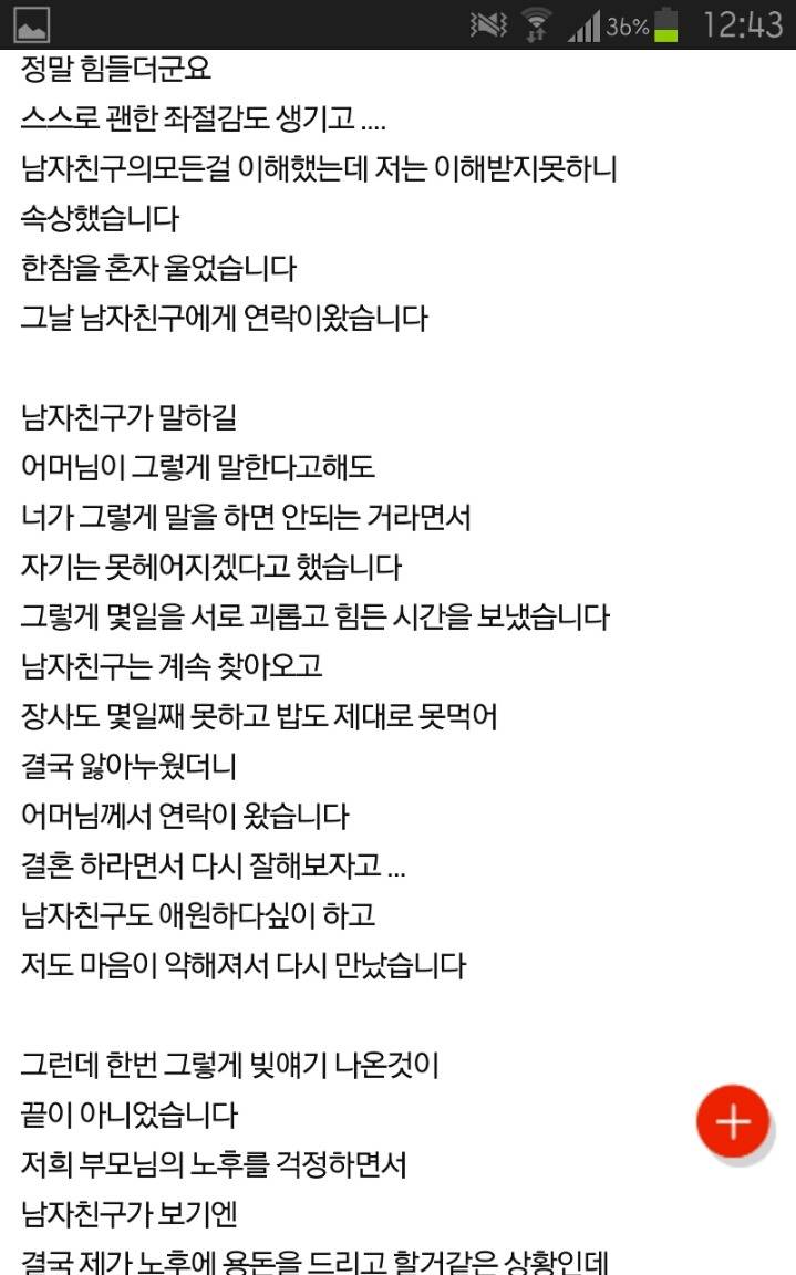 이 결혼 안하는게 맞는거죠? | 인스티즈