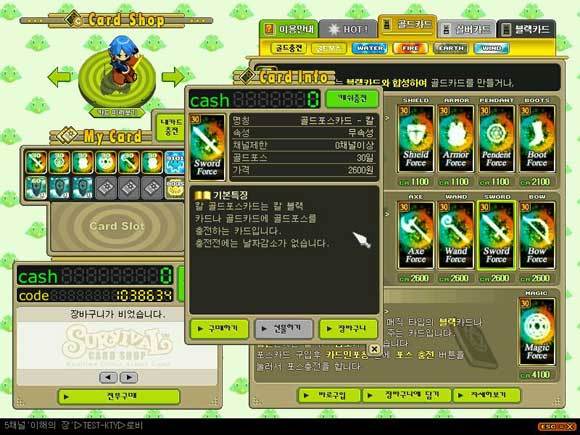 20대들 추억의게임 중 하나 | 인스티즈