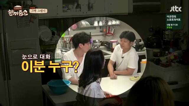 [한끼줍쇼] 인지도 굴욕 당한 박주미 | 인스티즈