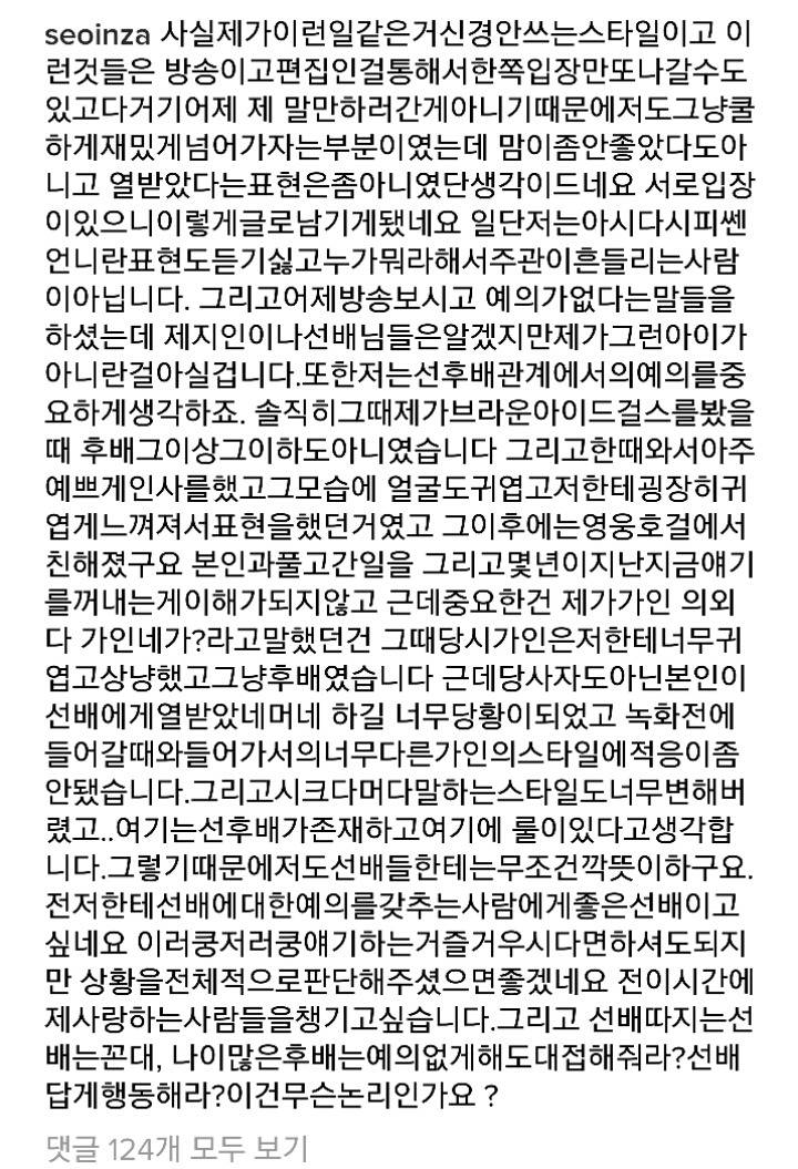 방금자 서인영 인스타그램 업뎃 | 인스티즈