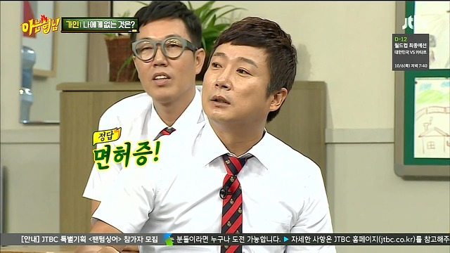 [아는형님] ??? : 가인아 가인아!! | 인스티즈