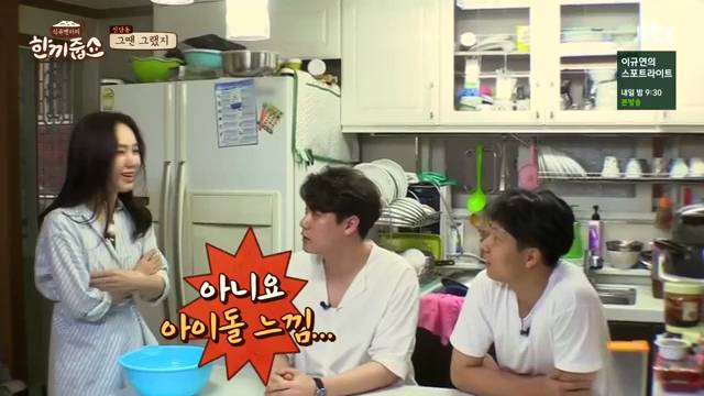 [한끼줍쇼] 인지도 굴욕 당한 박주미 | 인스티즈