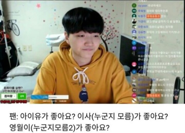 아이유가 고소한 BJ 발언.jpg | 인스티즈