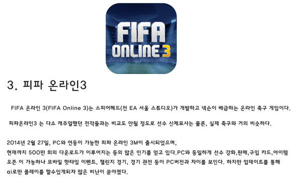 2017년 01월 온라인 게임 TOP 10 | 인스티즈