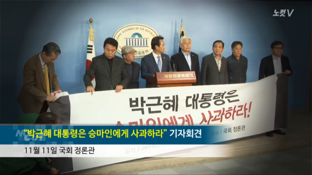 박근혜 대통령은 승마인에게 사과하라 | 인스티즈