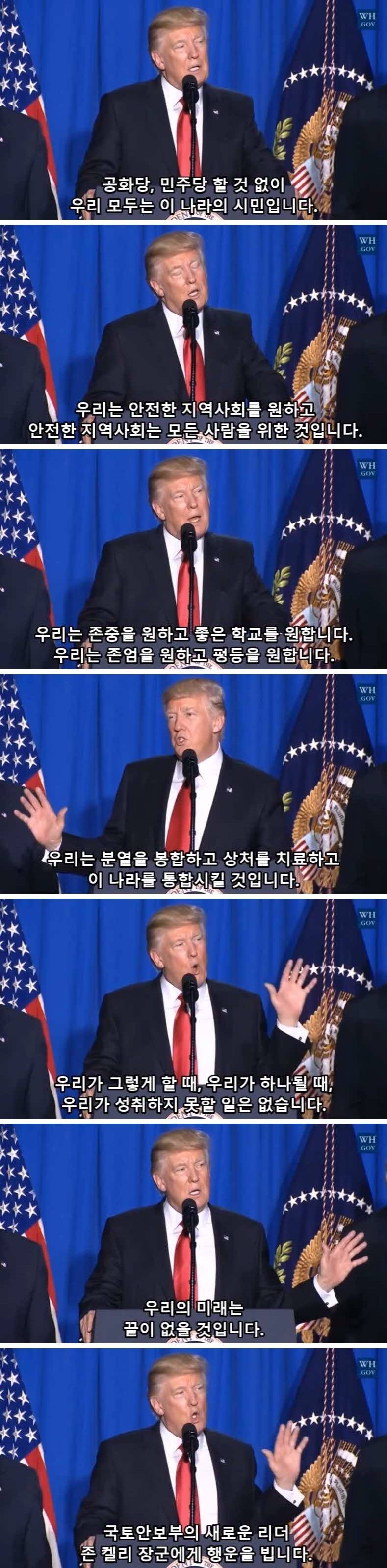 트럼프 말빨.jpg | 인스티즈