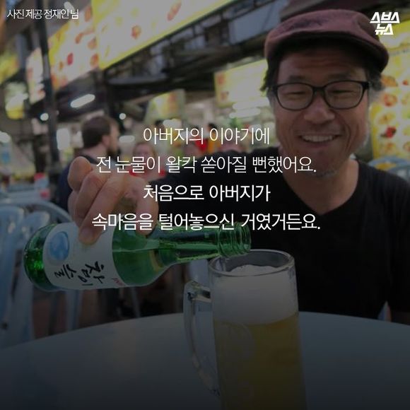  아들아! 아버지는 평생 남의 눈치만 보고 살았다 | 인스티즈