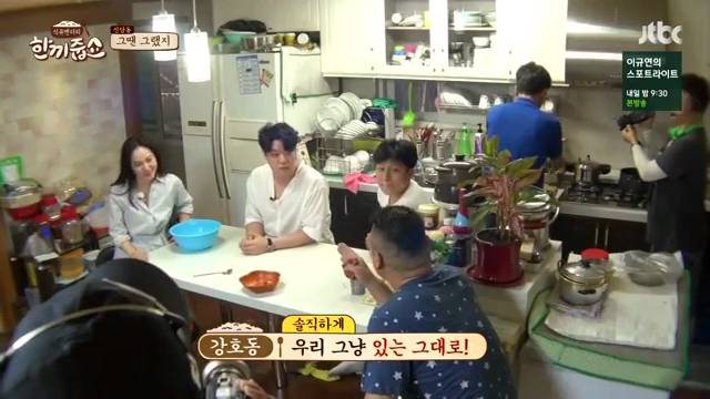 [한끼줍쇼] 인지도 굴욕 당한 박주미 | 인스티즈