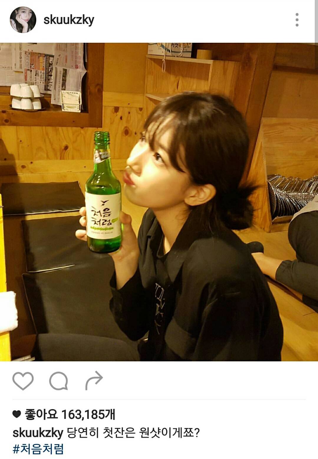 수지 인스타그램 업뎃 | 인스티즈