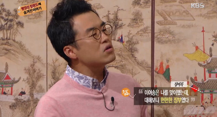 [역사저널그날] 평양성을 탈환한 조선인의 피가 흘렀던 명나라 장수 | 인스티즈