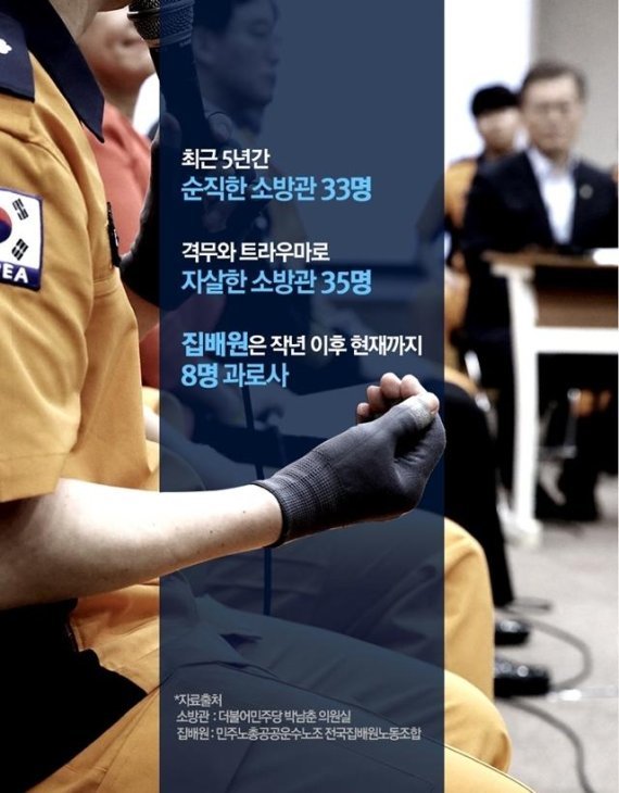 문재인 대통령이 직접 사용한 시정 연설 PT 자료.jpg | 인스티즈