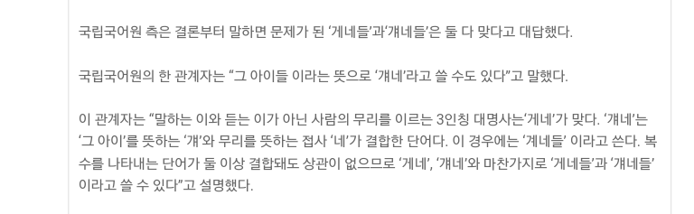 많은 사람들이 모르는 맞춤법 | 인스티즈