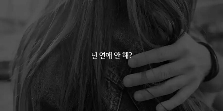 듣기만해도 빡치는 오지랖 19가지 | 인스티즈