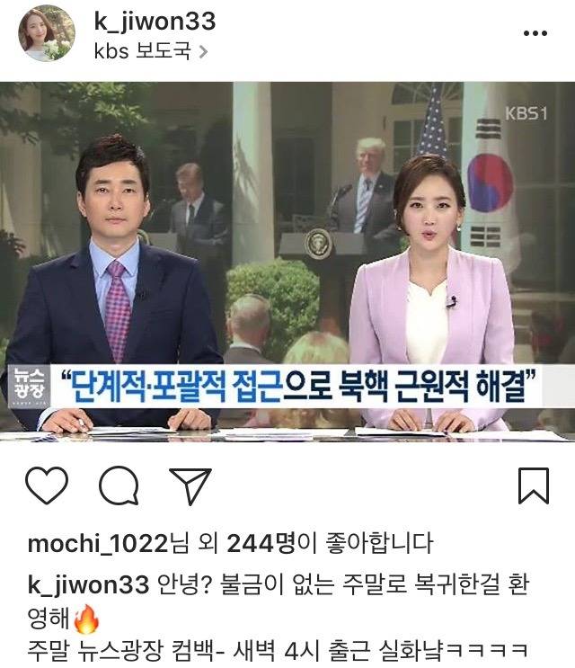 김지원 아나 인스타 | 인스티즈