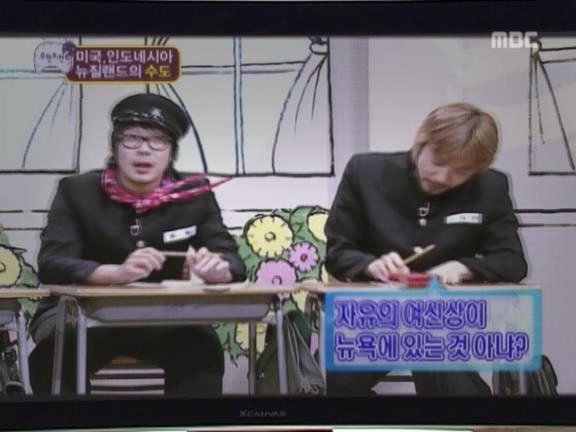 [거침없이하이킥] 무식해도 너무 무식한 유미 ㅋㅋㅋㅋㅋㅋㅋ.jpg | 인스티즈