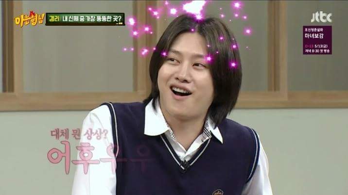 [아는형님] 이제 게스트도 근본이 없어짐 | 인스티즈