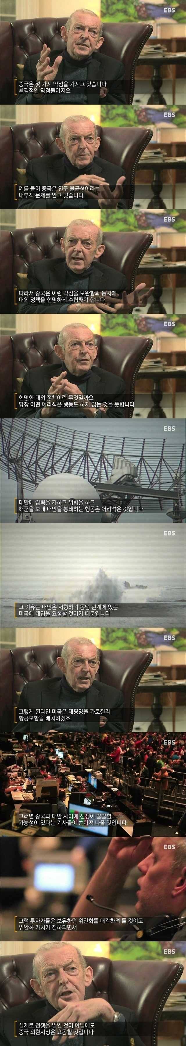 중국의 허세를 본 미국 전문가 | 인스티즈