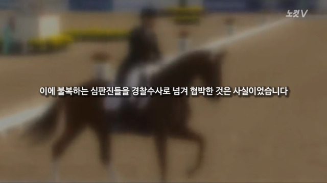 박근혜 대통령은 승마인에게 사과하라 | 인스티즈