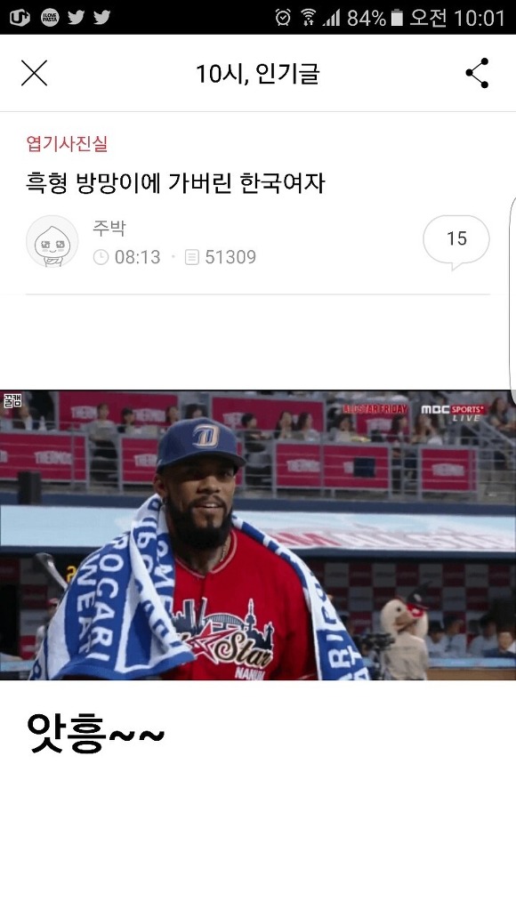 맨날 난리난다는 여초 | 인스티즈