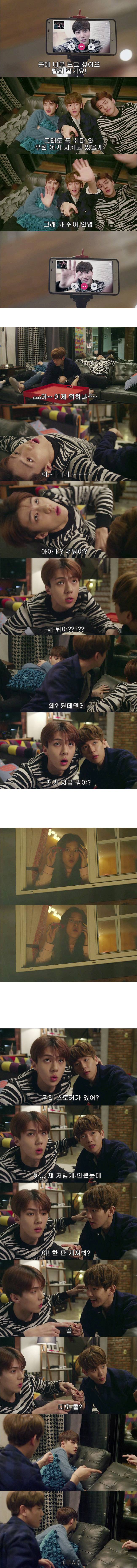 [우리옆집에엑소가산다] 모태솔로 홍조녀 연희 옆집으로 EXO가 이사 온 부러운 이야기 2화 | 인스티즈