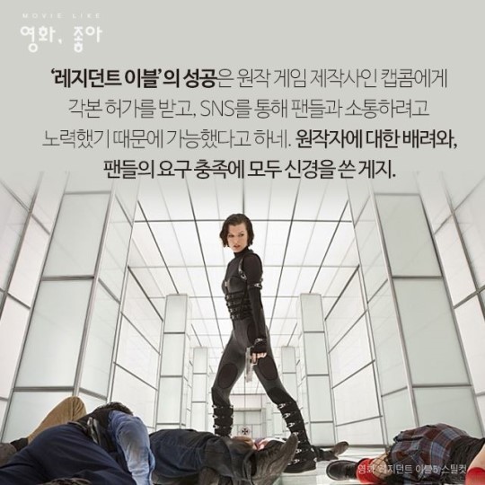 게임 영화에는 슬픈 전설이 있어 .. | 인스티즈