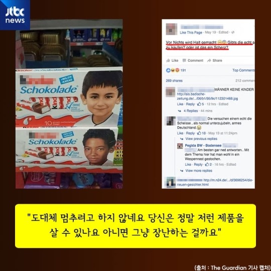  아이들의 정체를 알고 태도가 달라졌다 | 인스티즈