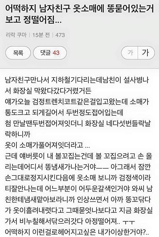 반도의 흔한 고민상담 | 인스티즈