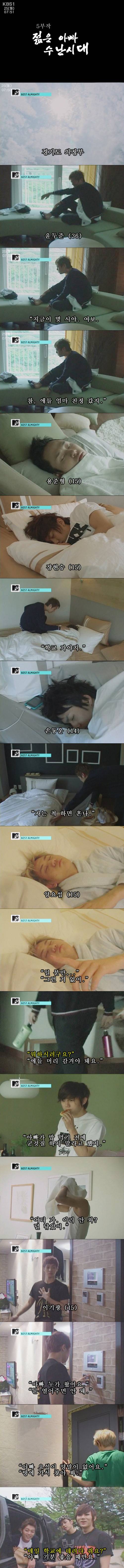 인간극장 촬영한 아이돌. jyp | 인스티즈