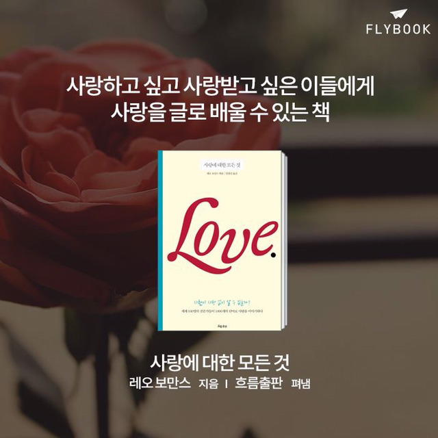 죽은 감성도 깨우는 사랑이야기의 책들 | 인스티즈