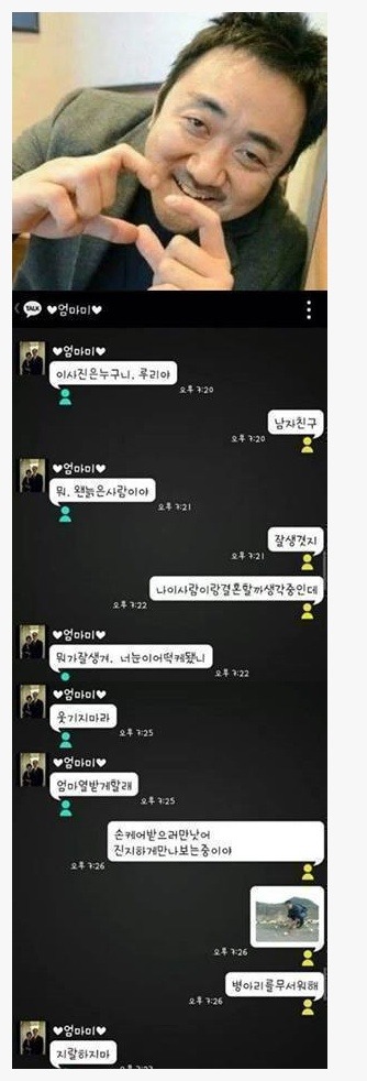 마동석을 모르는 엄마 | 인스티즈