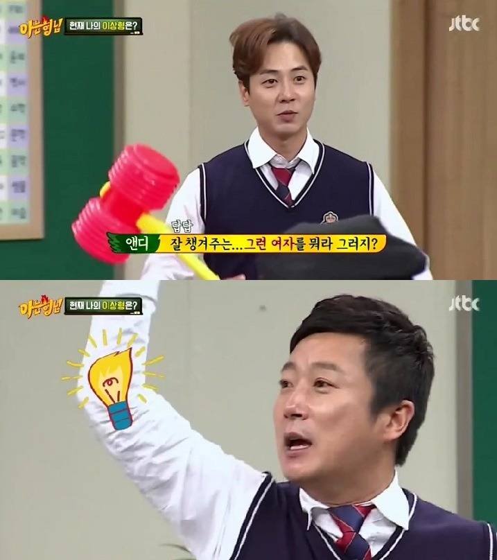 아는형님 단체 개드립 클라스 | 인스티즈