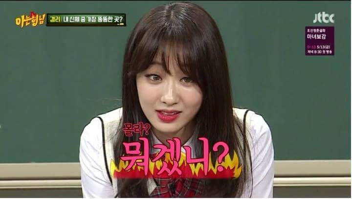 [아는형님] 이제 게스트도 근본이 없어짐 | 인스티즈