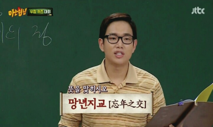 [아는형님] 서장훈 전용 키링 | 인스티즈